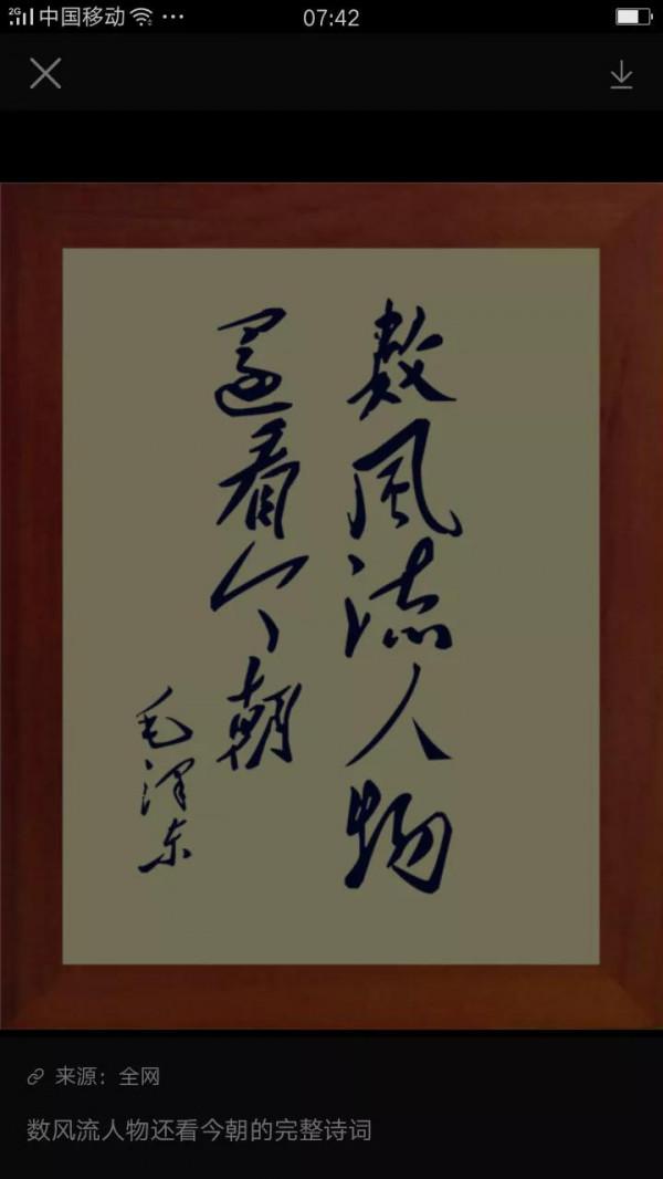 毛主席時代開拓者走路，狠抓基礎，腳踏實地，著眼後輩子孫滿堂紅
