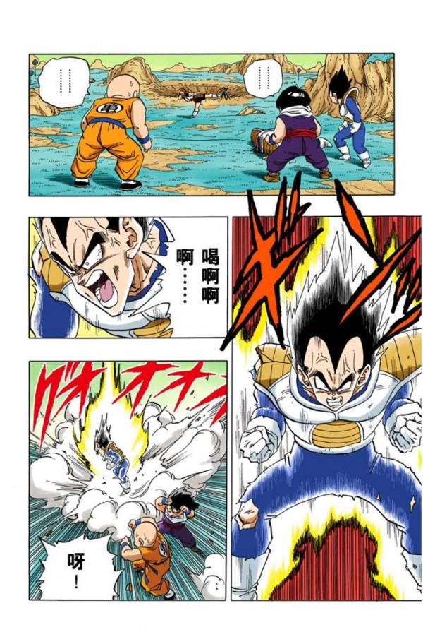 全綵龍珠275-277，貝吉塔的絕望