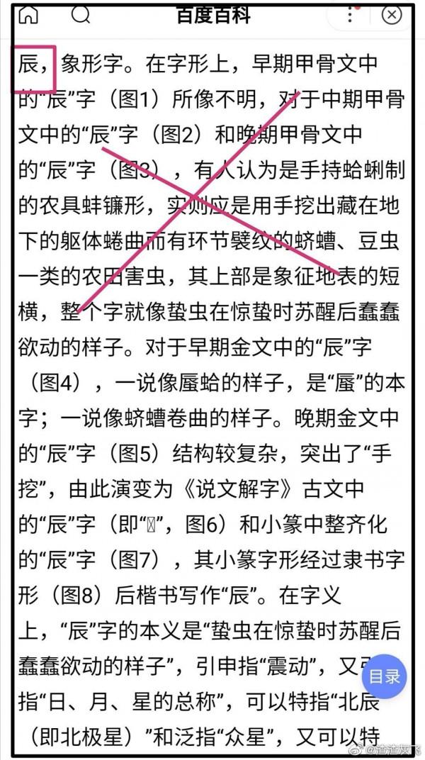 說文解字:日月星辰的“辰”究竟為何物 說文解字:日月星辰的“辰”究竟為何物