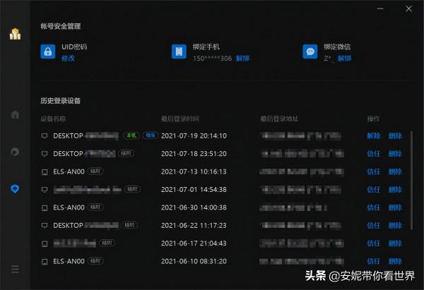 強化企業組網資訊保安，蒲公英企業客戶端1.0正式釋出
