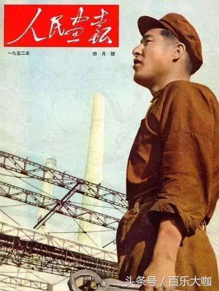 中國50年代，回顧那些登上人民畫報的“網紅”都有誰？