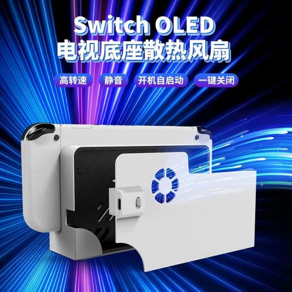 任天堂Switch OLED主機今起正式開售：它的配件，你備好了嗎？