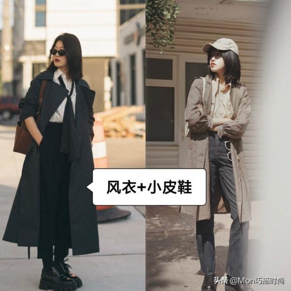 穿風衣時,不一定要配馬丁靴才好看,今年這“4種”鞋更時髦合拍 穿風衣時,不一定要配馬丁靴才好看,今年這“4種”鞋更時髦合拍