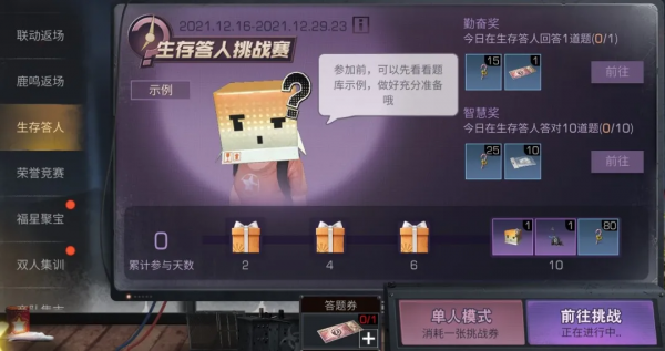 明日之後:榮譽競賽花式爭金,下一個生存智多星是你嗎? 明日之後:榮譽競賽花式爭金,下一個生存智多星是你嗎?