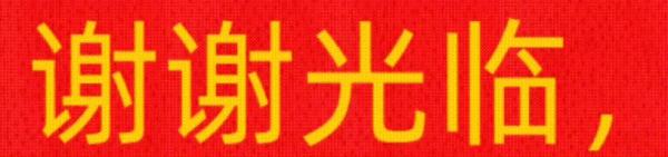 卜算子 國恥世代言●文/鄭文軍