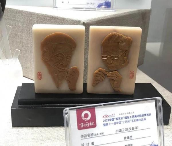 2019年“子岡杯”玉雕作品欣賞 2019年“子岡杯”玉雕作品欣賞