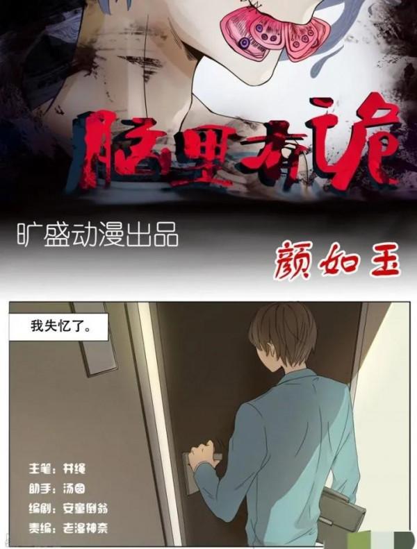 故事漫畫——“書中自有顏如玉”