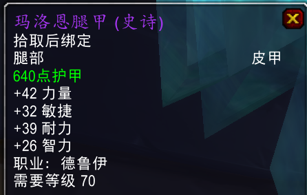 魔獸懷舊服第一階段熊t裝備推薦