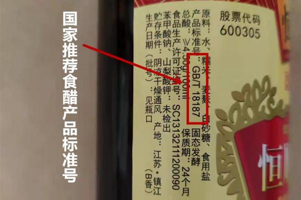 如何選購到1瓶好的釀造醋？這3種醋再便宜也不買，避開勾兌醋