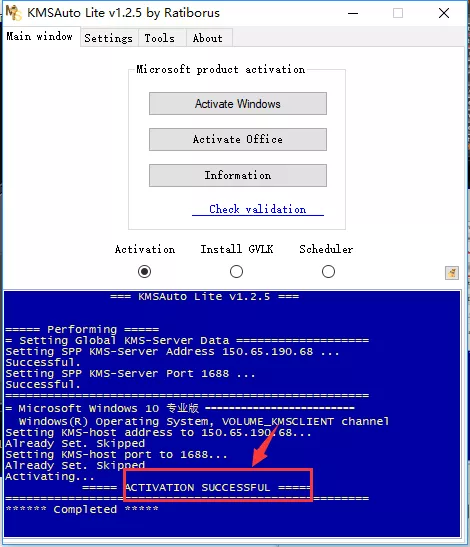 Windows10系統下載地址及安裝教程（永久啟用）