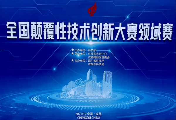 慧聞科技榮獲科技部全國顛覆性技術創新大賽優秀及優勝專案獎 慧聞科技榮獲科技部全國顛覆性技術創新大賽優秀及優勝專案獎