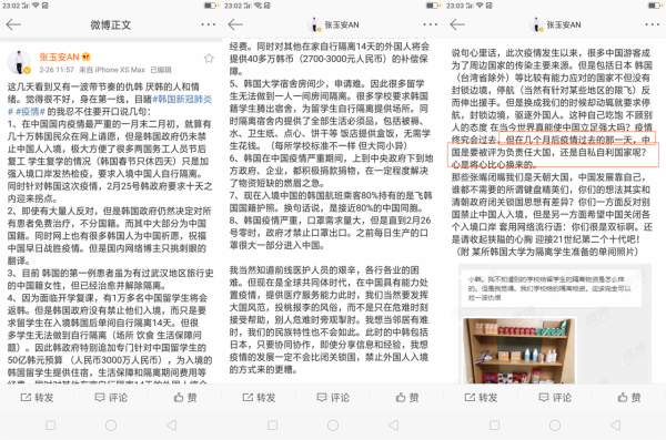 &OpenCurlyDoubleQuote;護國狂魔&rdquo;張玉安：讓日本代表跪著談歷史，卻因一條博文遭網暴