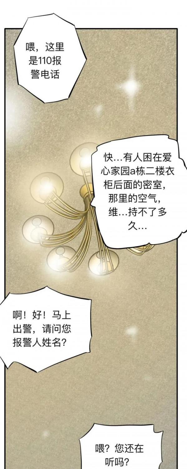 故事漫畫《我的好兄弟》被竊取的人生