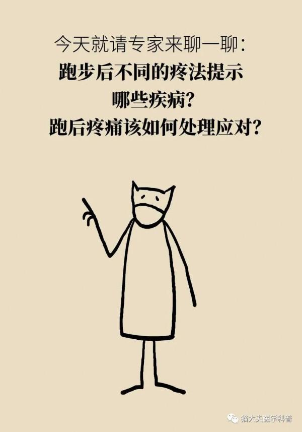 姿勢不對會引起5種損傷！你的跑步姿勢正確嗎？