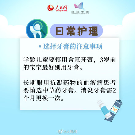 牙齒保健怎麼做？不同年齡段護牙指南出爐