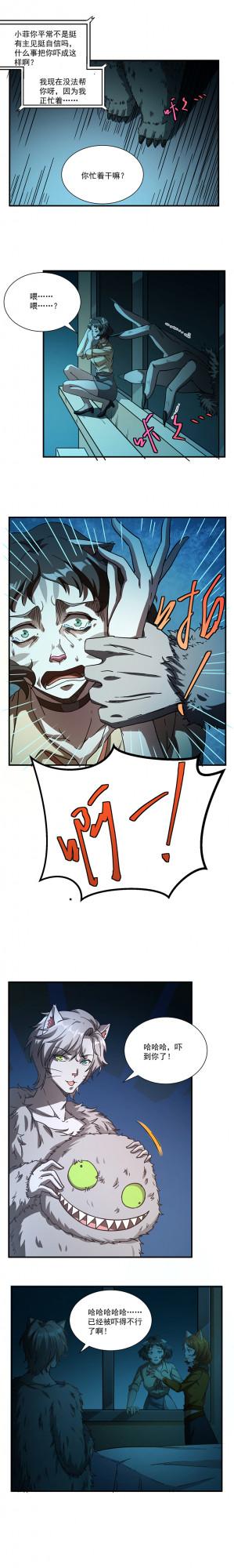 （漫畫）人在半睡半醒的時候，總是會遇到髒東西