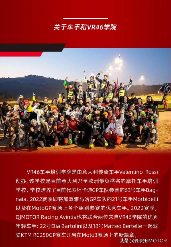 新年第一天，QJMOTOR官宣，正式加入2022賽季MOTO3組別