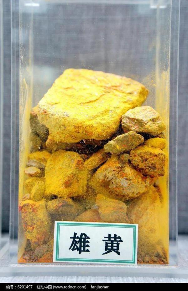 中藥（攻毒殺蟲止癢藥）本章節藥物劇毒，慎用