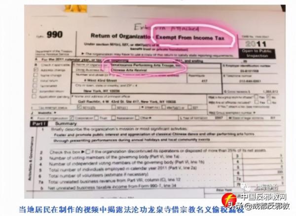 揭秘邪教“法輪功”老巢——紐約鹿苑鎮龍泉寺