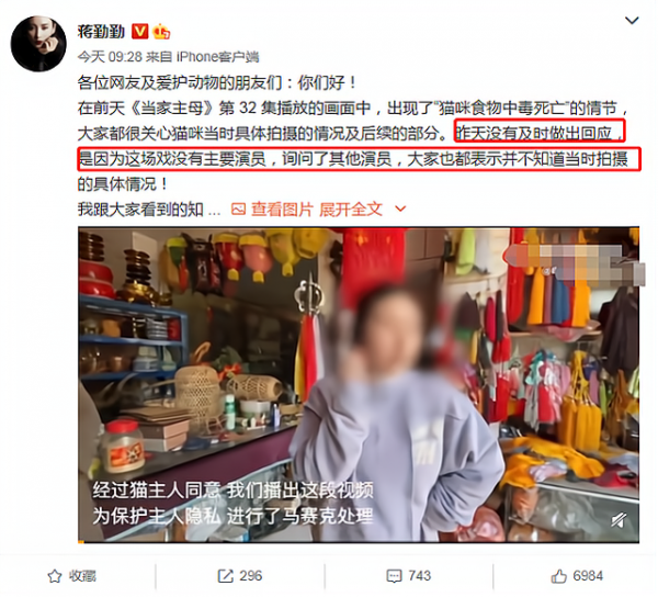 《當家》虐貓事件再升級!評分跌至3.5,蔣勤勤直呼演員不背鍋 《當家》虐貓事件再升級!評分跌至3.5,蔣勤勤直呼演員不背鍋