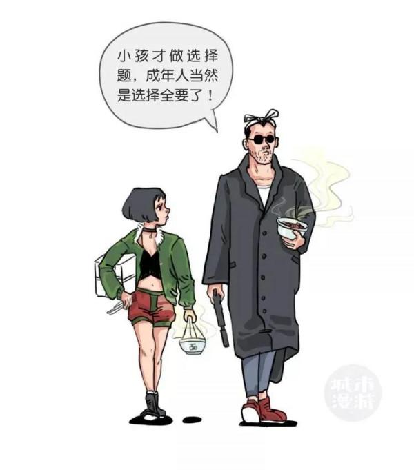 山西人吃麵，真硬核！（漫畫）