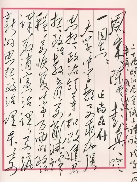 偉人寫給斯大林的信曝光，字跡沉靜細膩，一改奔放的“草”勢