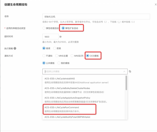 阿里雲彈性伸縮在生產環境中的實戰應用 阿里雲彈性伸縮在生產環境中的實戰應用