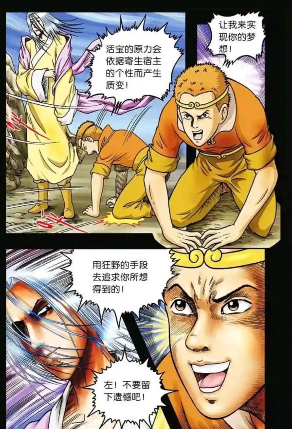 烏龍院漫畫大長篇36 烏龍院漫畫大長篇36