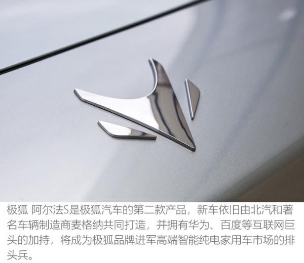 全球最長4K屏:極狐阿爾法S開箱 全球最長4K屏:極狐阿爾法S開箱