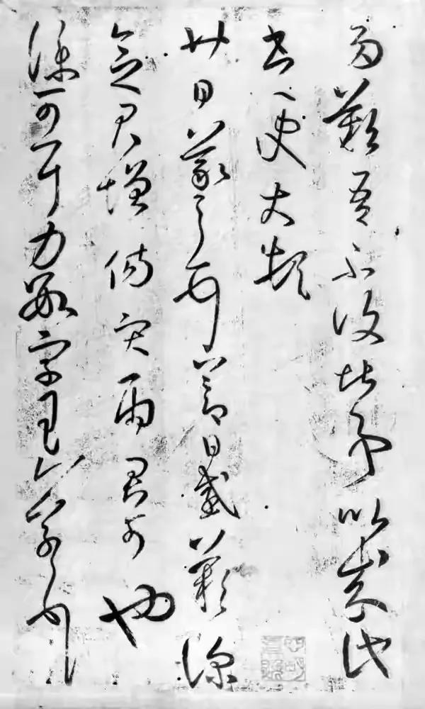 王羲之書法大全《大觀帖·太清樓帖》翻墨本 王羲之書法大全《大觀帖·太清樓帖》翻墨本