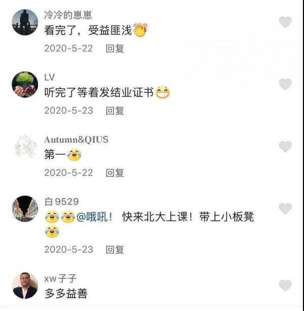 精品課、慕課和短影片直播：中國高校開放教育資源的20年