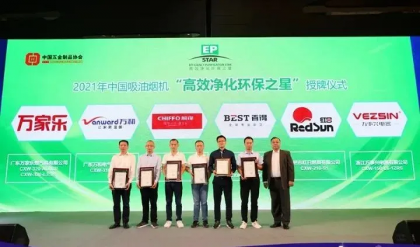 紅日多型號廚電與燃氣具喜獲“高效淨化環保之星”,行業含金量重 紅日多型號廚電與燃氣具喜獲“高效淨化環保之星”,行業含金量重