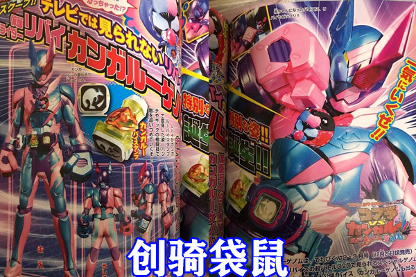 假面騎士利維斯：蛋殼龍爆甲升級，超強化形態火山恐龍登場