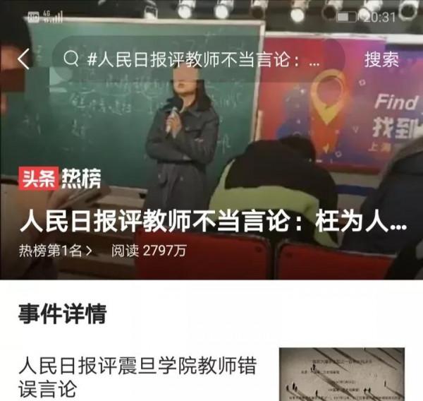 歪曲史實，妄為人師，雙一流大學怎會有那麼多宋庚一這樣的人？