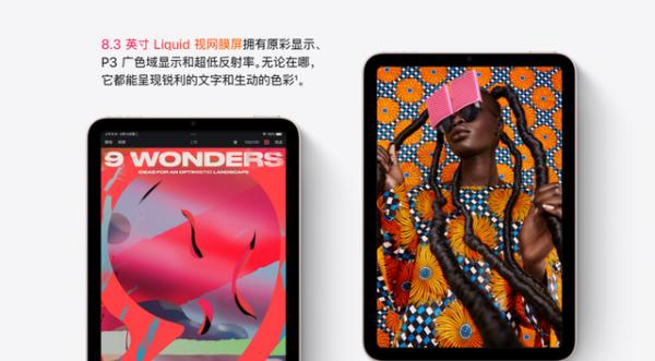 想入手蘋果iPadmini6?建議你還是再等等 想入手蘋果iPadmini6?建議你還是再等等