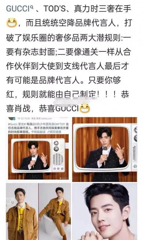 肖戰代言太有排面了