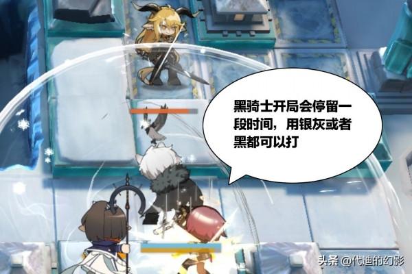 明日方舟：黑騎士的鎖定領域很廣，儘量選擇攻擊距離比較長的幹員