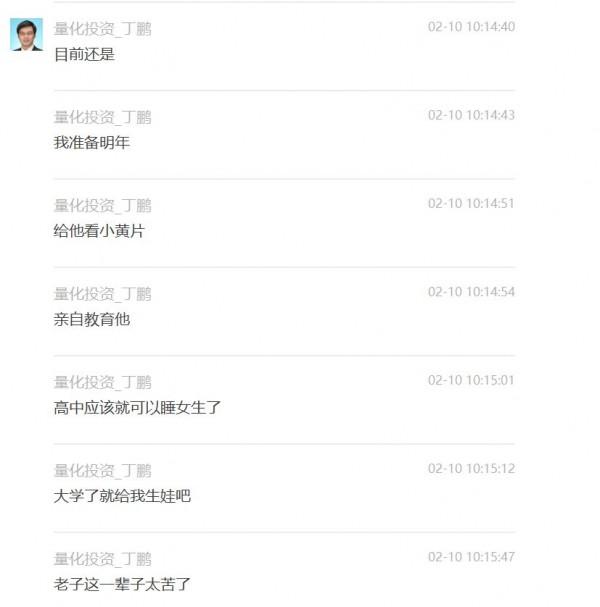 坑兒子?知名量化投資人教育兒子要渣一點,準備帶兒子看“片” 坑兒子?知名量化投資人教育兒子要渣一點,準備帶兒子看“片”