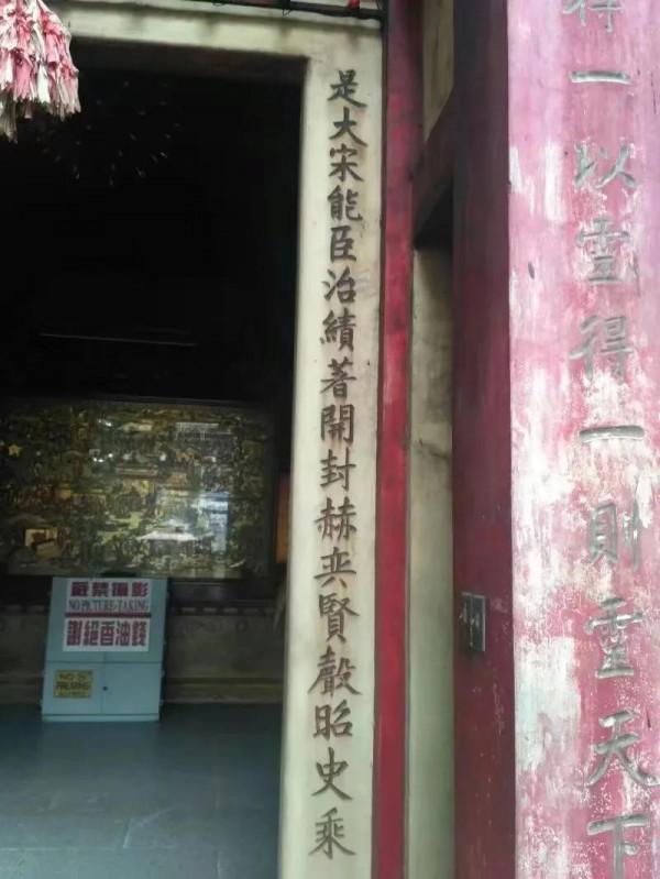 菲律賓巴西市天靈古志殿包王府