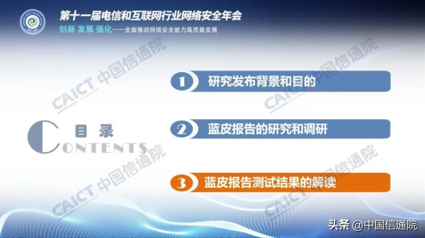 中國信通院釋出《國內威脅誘捕(蜜罐)類產品研究與測試報告(2021年)》解讀+下載 中國信通院釋出《國內威脅誘捕(蜜罐)類產品研究與測試報告(2021年)》解讀+下載