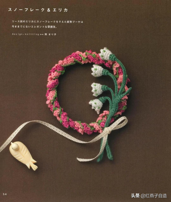 冬奧會的鉤編花束鉤好了嗎?更多高顏值的微鉤花束來了,繼續哦 冬奧會的鉤編花束鉤好了嗎?更多高顏值的微鉤花束來了,繼續哦