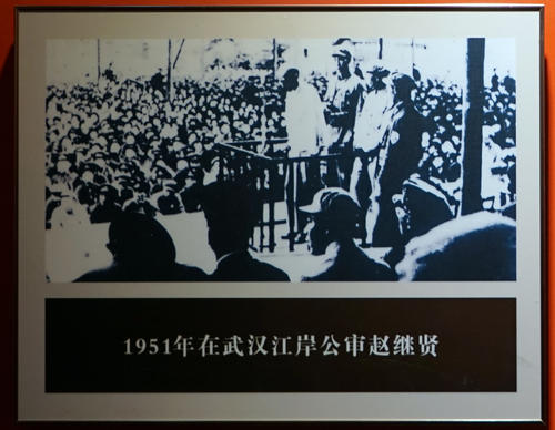 製造“二七慘案”的趙繼賢，解放後從不拋頭露面，被嗜賭兒子暴露