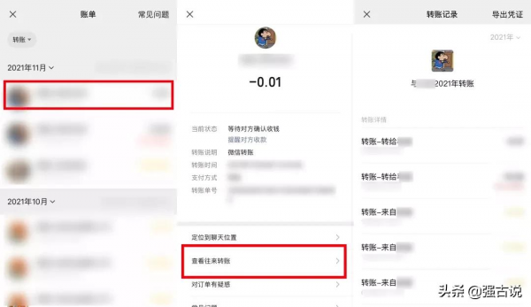微信偷偷更新功能，一鍵查詢太方便
