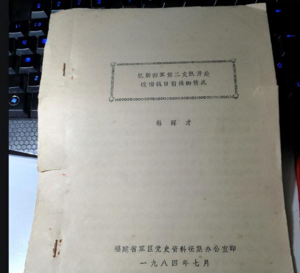 我國近代出生於福建的名人偉人大全（八）