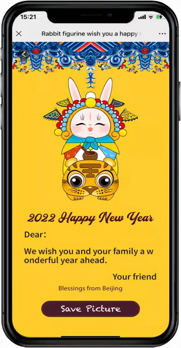 北京文旅全球上線兔爺新年賀卡，京味相伴2022更暖心！