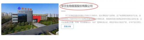 虎年首批新股！疫苗龍頭來了：張磊、騰訊都&OpenCurlyDoubleQuote;笑了&rdquo;