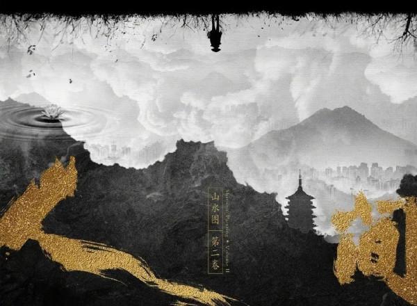 黃海操刀！《草木人間》釋出首款概念海報