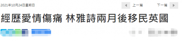 又一港星移民英國!將前去與林子博會合,自曝已推掉內地許多工作 又一港星移民英國!將前去與林子博會合,自曝已推掉內地許多工作
