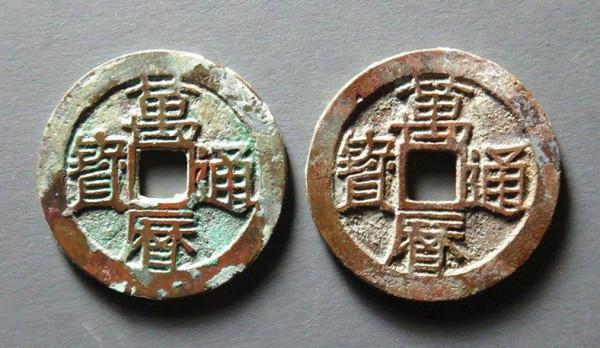 方孔齋藏品「明 萬曆通寶 淺談」 方孔齋藏品「明 萬曆通寶 淺談」