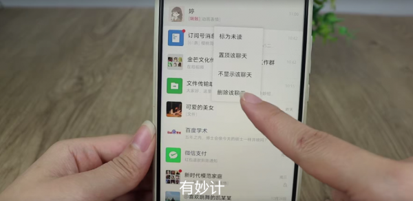 今天才知道,長按微信2秒還隱藏有這4個功能,太實用了,快點試試 今天才知道,長按微信2秒還隱藏有這4個功能,太實用了,快點試試